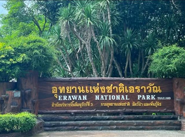 น้ำตกเอราวัณ (Erawan Waterfall)