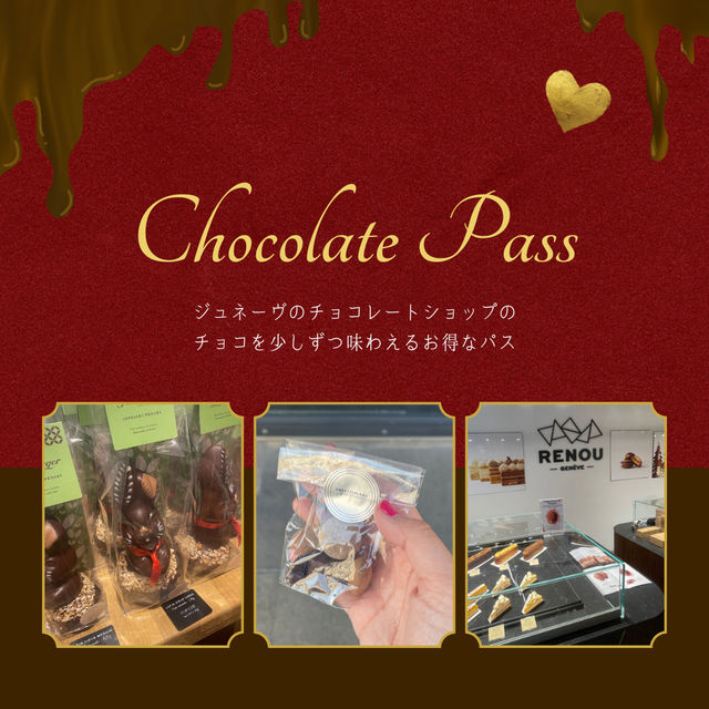 【ジュネーヴ🇨🇭】約5000円でジュネーヴのチョコレートを楽しむ🍫