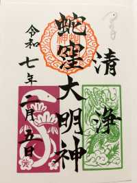 【東京⛩️蛇窪神社】巳年🐍巳の日に訪れたい‼️パワースポット