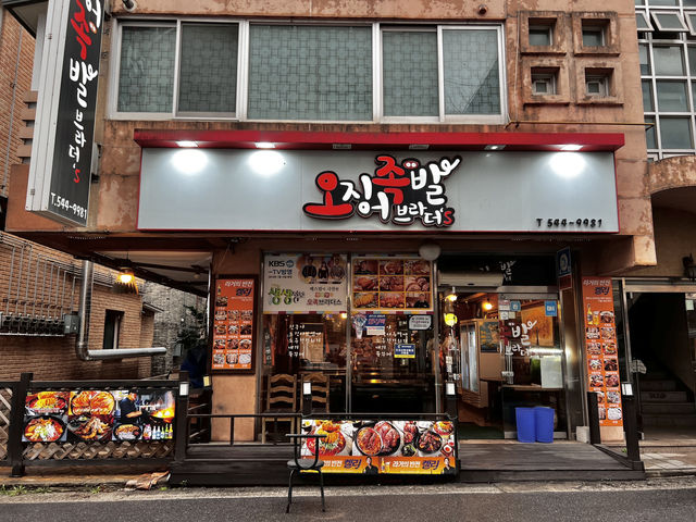 오징어족발브라더스