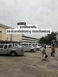 โรงแรมรัตนศิริ ชัยภูมิ