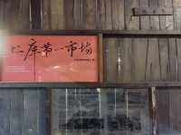 #舊土庫第一市場-雲林縣土庫鎮