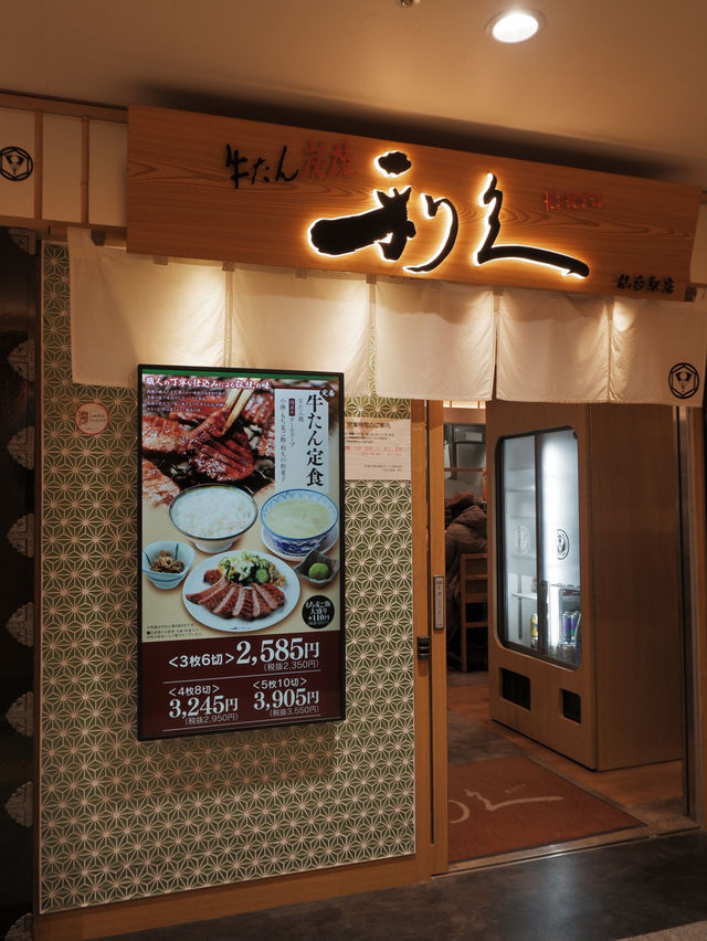 𖤣仙台美食𖤥𖤥利久牛舌中規中矩
