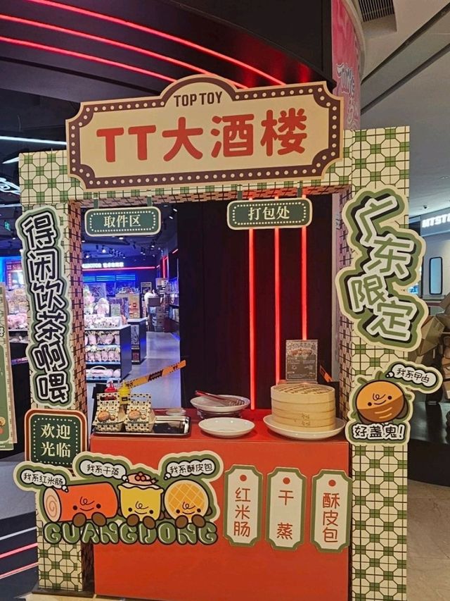 人氣爆燈的購物公園站大型商場：星河Coco Park
