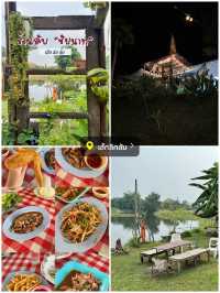 ชัยนาท 1 วัน 🏞️ ฉบับ ร้านใหม่ ร้านลับ! ✨