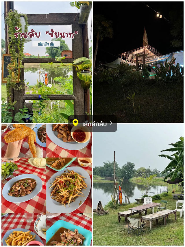 ชัยนาท 1 วัน 🏞️ ฉบับ ร้านใหม่ ร้านลับ! ✨