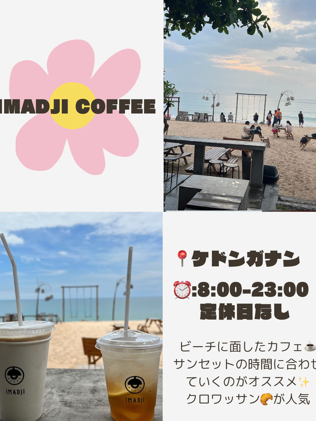 [バリ島おすすめカフェ]