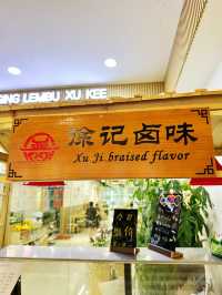 Beefed Up Bliss at Xu Kee