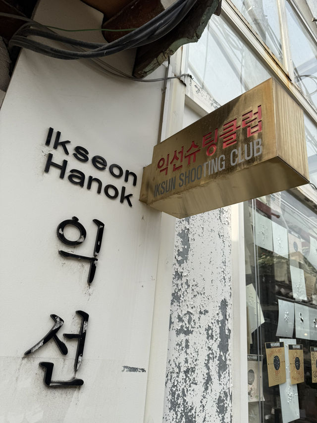 Iksun shooting club