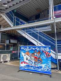 松島美食｜必去松島さかな市場