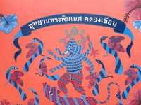 อุทยานพระพิฆเนศ ปางยืนองค์ใหญ่ที่สุดในโลก
