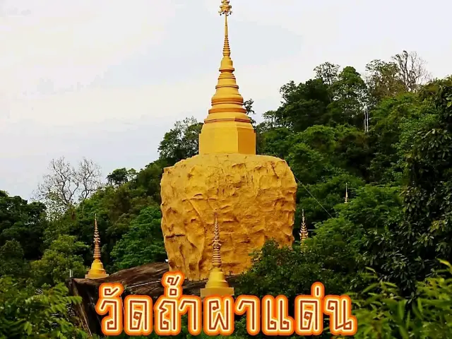 วัดถ้ำผาแด่น ดินแดนพุทธบนเทือกเขา