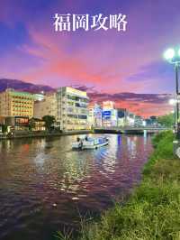 福岡　福岡観光　福岡観光攻略はコレだ！
