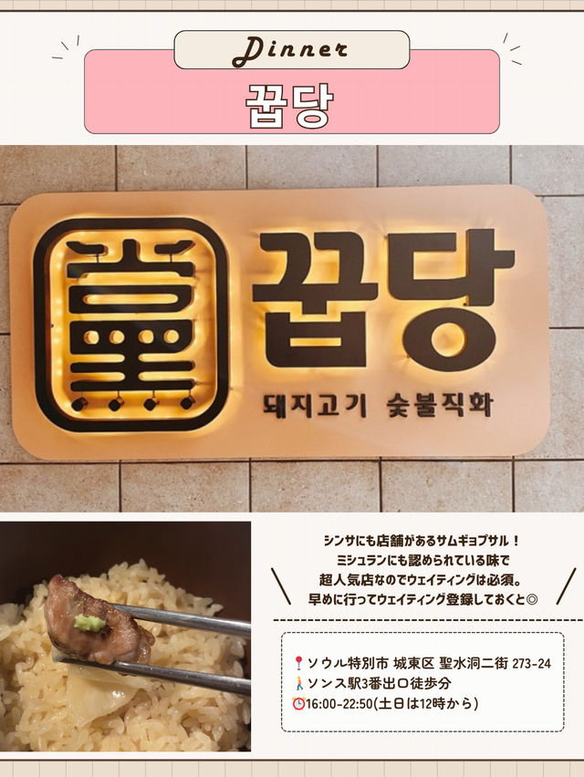 🇰🇷⛲️聖水で1日！