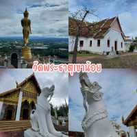 แพลนเที่ยวน่าน หน้าฝน 5 วัน 4 คืน 