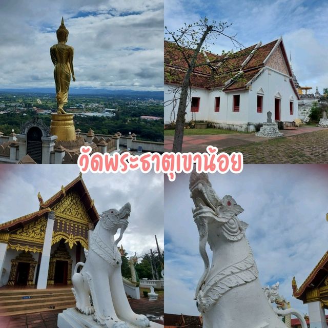 แพลนเที่ยวน่าน หน้าฝน 5 วัน 4 คืน 