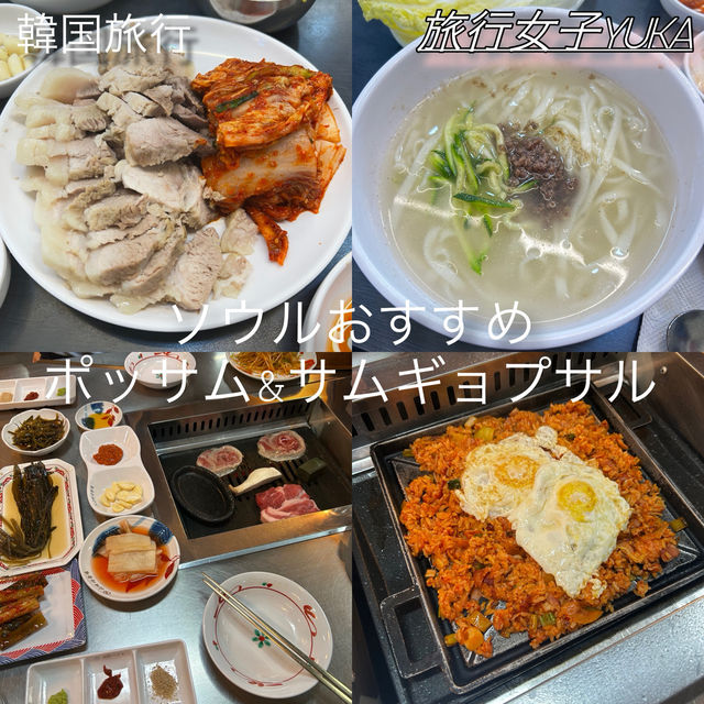 ソウル・ソンスエリアご飯おすすめ2選✨