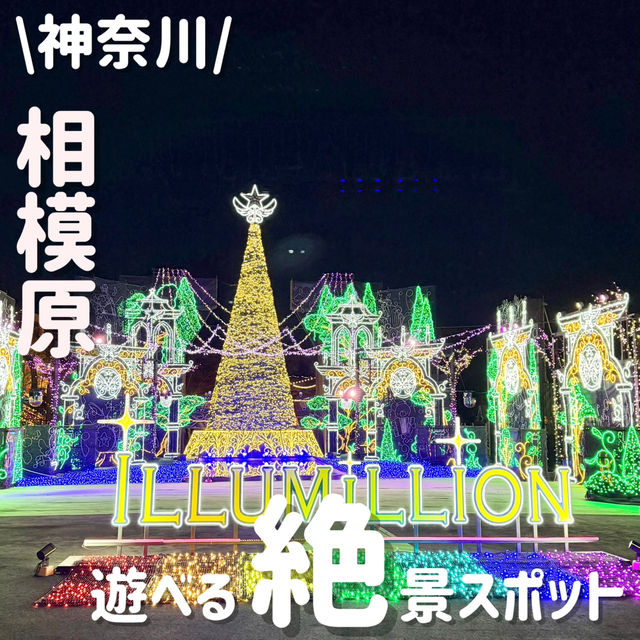 一度は乗りたい❣️遊びまくれる絶景遊園地