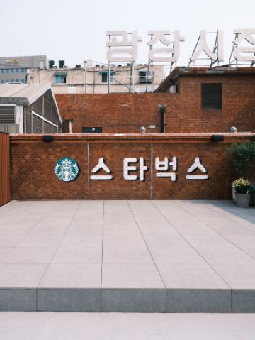 이국적인 분위기 종로 광장시장 스타벅스 광장마켓점