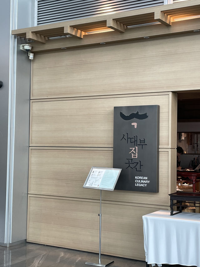 🍚 정갈한 한식과 고급 뷔페의 만남, 사대부집 곳간