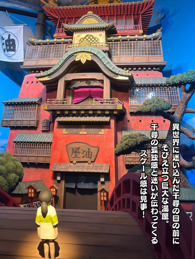 【ジブリの立体造型物展】超リアル‼️楽しすぎた‼️