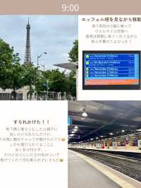 フランス-パリ-旅行記🇫🇷 