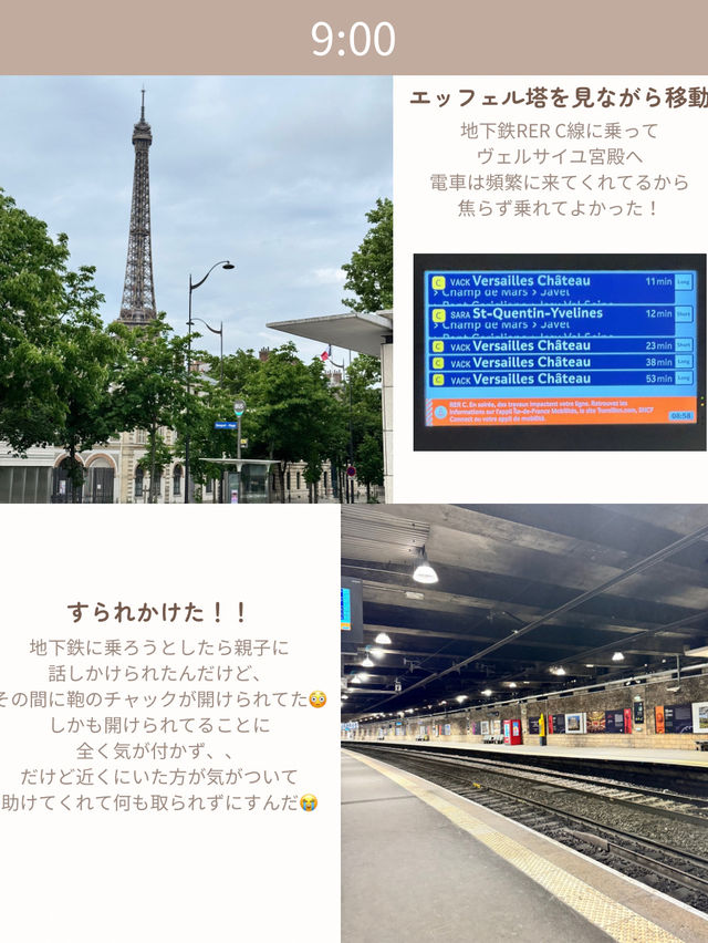 フランス-パリ-旅行記🇫🇷 