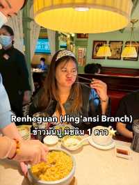 Renheguan (Jing'ansi Branch)