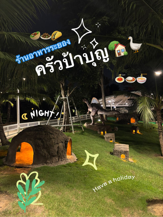🥙ร้านอาหารระยอง ครัวป้าบุญคาเฟ่💗🏡