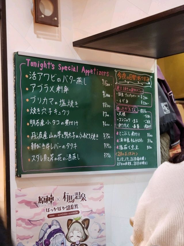💛고베 아리마온천마을에서 점심식사 찾으시나요? "Misono"💛