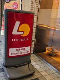 🍔 富山電鐵站內的異國風味驛站：日韓限定 Lotteria 樂天利