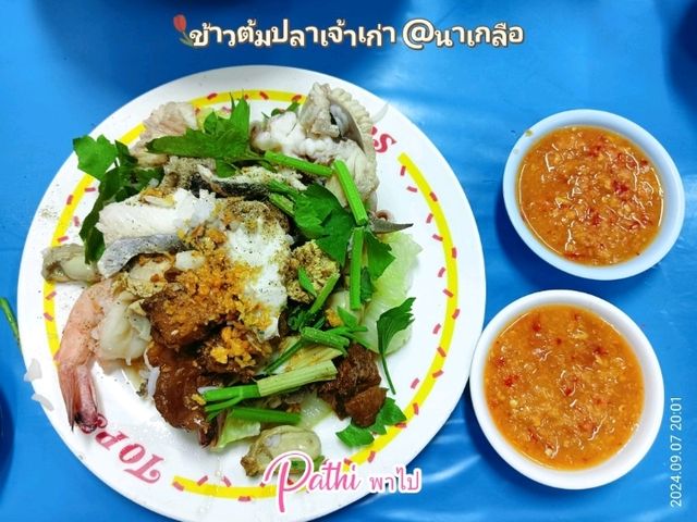 มาพัทยาต้องได้กิน