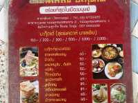 เทียนเหล็ง บะกุ๊ดเต๋  "อร่อยที่สุดในเมืองมนุษย์"