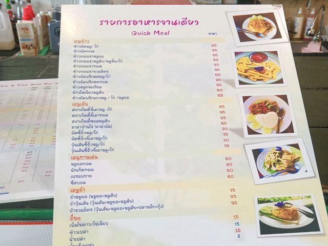 บ้านไร่รัตนคาเฟ่ ban rai rattana cafe 