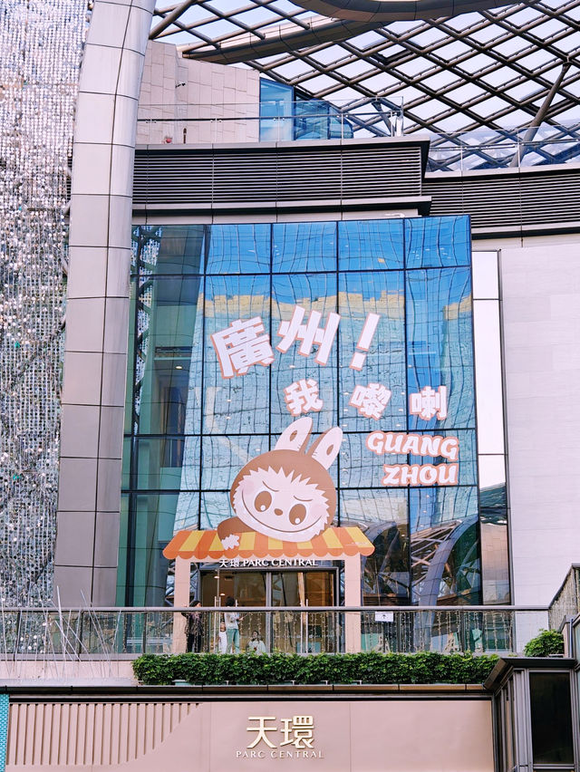 ✨Parc Central, Guangzhou: A Chic Urban Escape in the Heart of Tianhe 🏙️🛍️🍽️