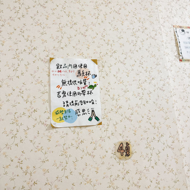 台北｜清爽的早餐時間