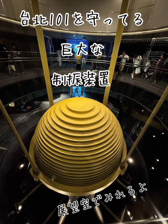台北のシンボルタワー101