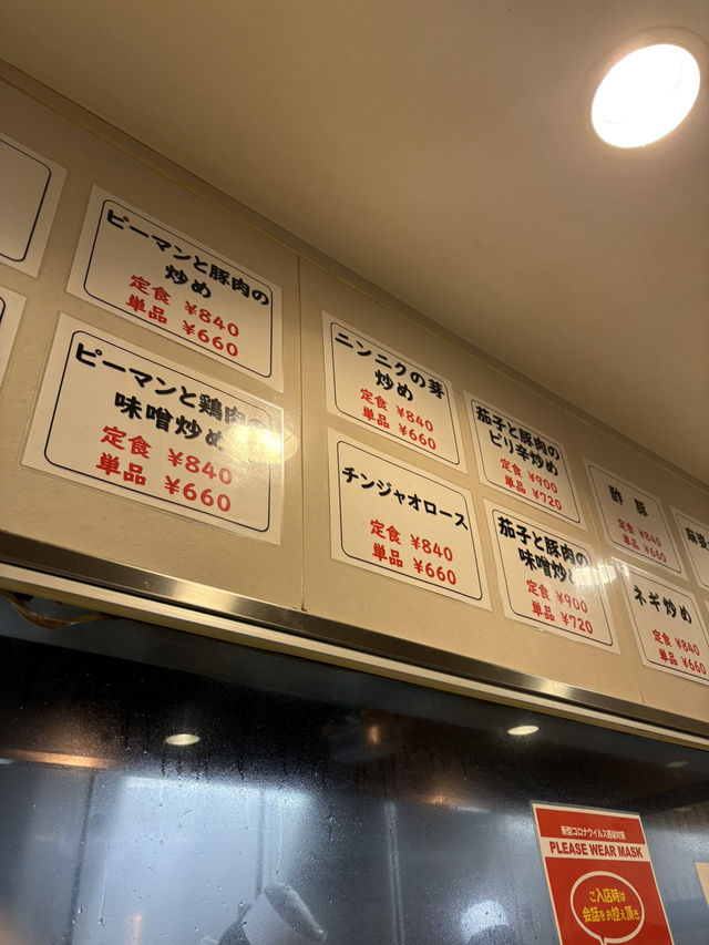 【神奈川🎡】横浜駅地下の行列が絶えない町中華🥟🍜