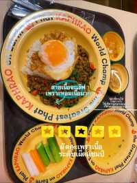 รีวิว ร้านผัดกะเพราแชมป์โลก🌶️🍳