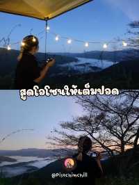 พาเที่ยวชมธรรมชาติ ที่ภูหัวฮ่อม จังหวัดเลย