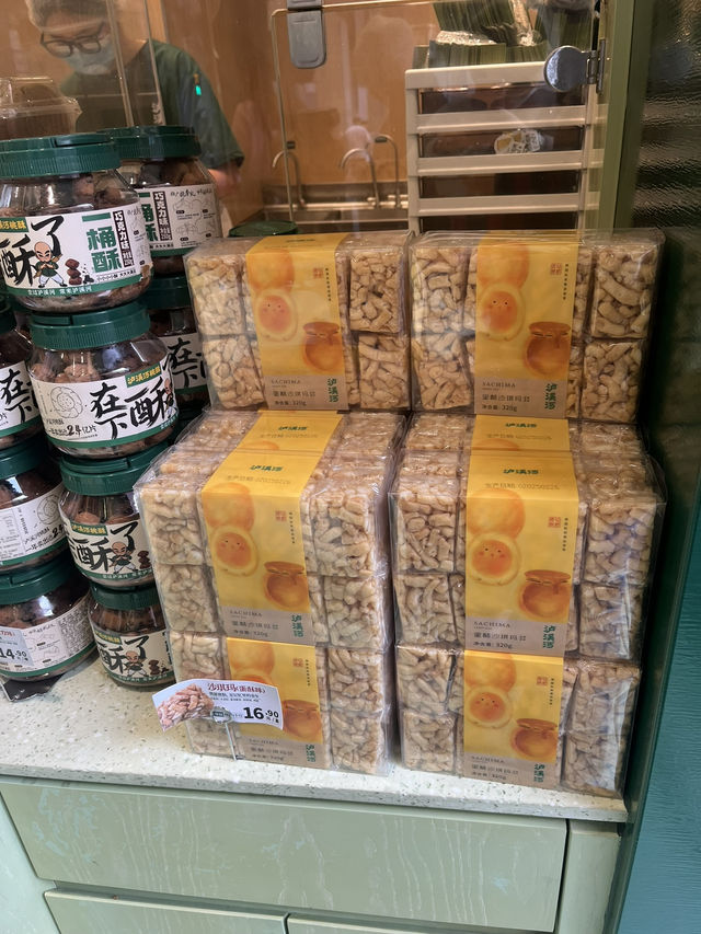 泸溪河桃酥 (Lúxīhé Táosū) กลิ่นหอมละมุนลอยมาแต่ไกล 🍘✨