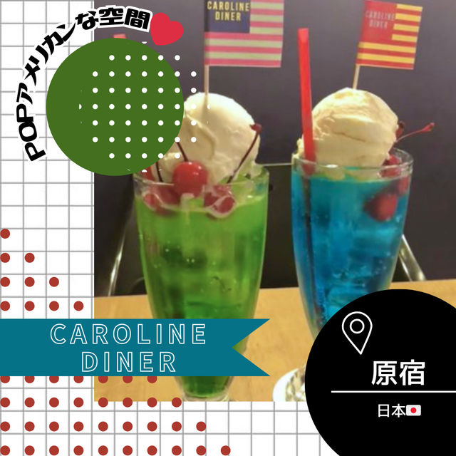 【東京/原宿🇯🇵】POPでアメリカン🇺🇸caloline dinner