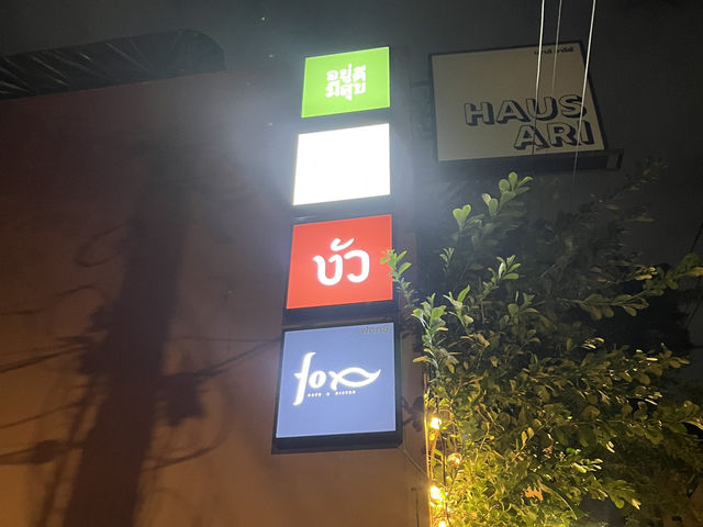 ร้าน “งัว” (𝗡𝗴𝘂𝗮 𝗕𝗮𝗻𝗴𝗸𝗼𝗸)