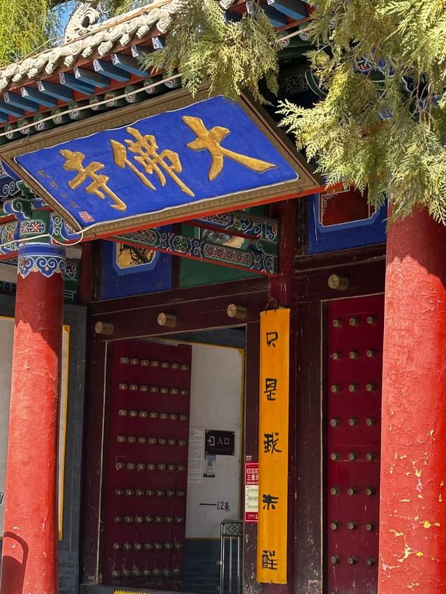 Dafu Temple Grottoes 