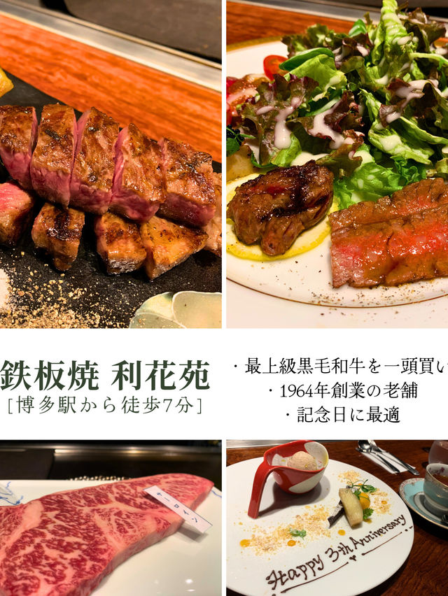 博多の絶品夜グルメ10選