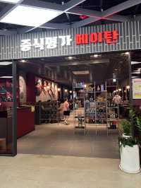 차이니스 레스토랑, 중식명가 메이탄