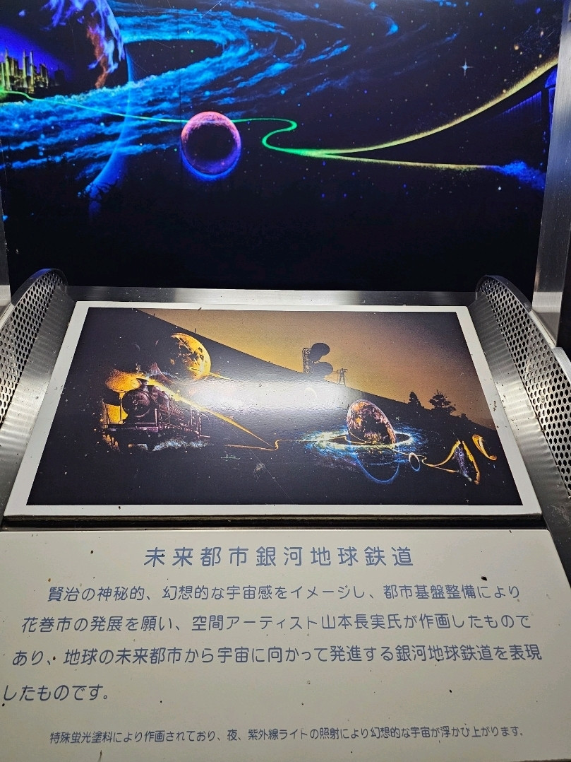 🌌日没から広がる未来都市が浮かぶ、夜の銀河鉄道ウォーク | Trip.com 花巻
