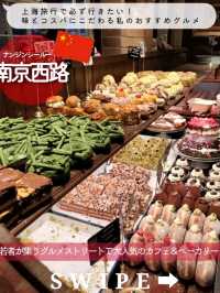 【上海旅行】中国で大流行中のイギリス風ベーカリー