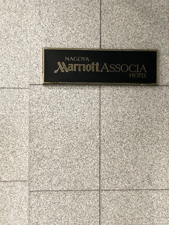 【名古屋の都市で極上のホテルステイ】名古屋アソシア マリオットホテル /鉄板焼 那古亭