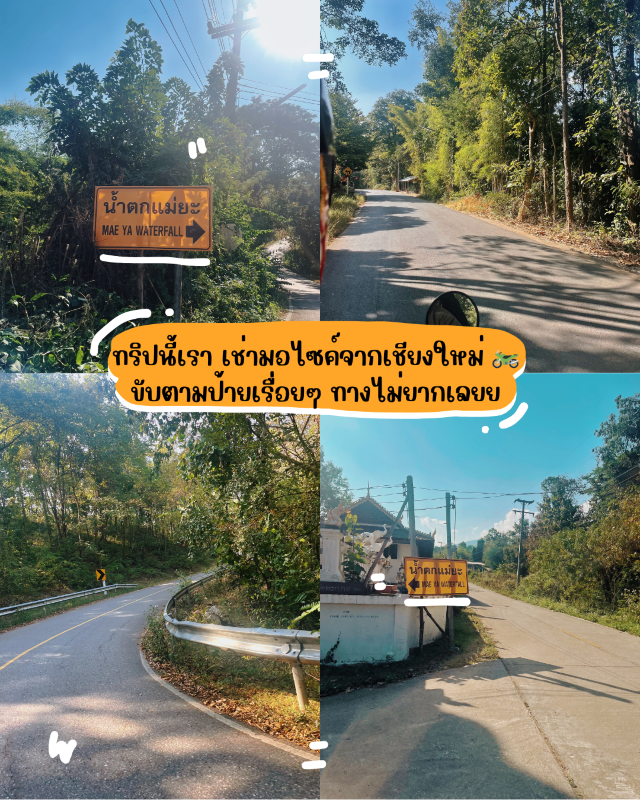 🌊 น้ำตกแม่ยะ สวยเป็นอันดับสองของประเทศไทย!🇹🇭✨ 🌊 น้ำตกแม่ยะ สวยเป็นอันดับสองของประเทศไทย!🇹🇭✨